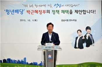 이재명표 '청년배당' 12만5천원 지급…1만1238명