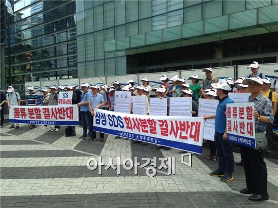 19일 오후 삼성SDS 소액주주들이 삼성 서초사옥을 방문, 회사분할 반대 집회를 열고 있다.