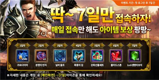 헝그리앱 용의후예. 사진=헝그리앱