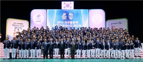 [포토]리우올림픽 대한민국 선수단 결단식