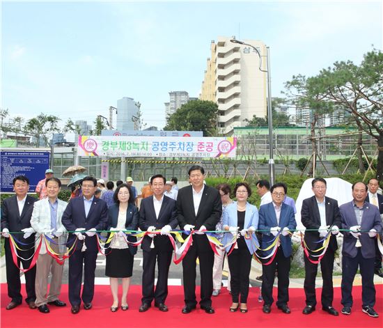 [포토]경부제3녹지 공영주차장 준공 
