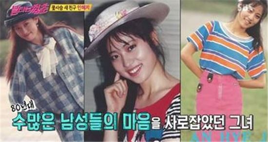 SBS '불타는 청춘'에 출연한 안혜지(사진=SBS 방송 화면 캡처)