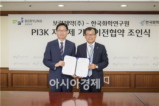 보령제약-한국화학연구원, 항암제 개발 위한 기술이전 협약 
