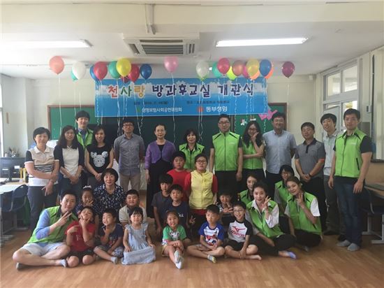 동부생명, 천사랑봉사단 분교 방과후교실 지원