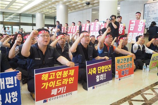 금융산업노동조합이 20일 서울 중구 은행회관 1층에서 '총파업 1차 결의대회'를 개최했다. (사진 : 금융노조)