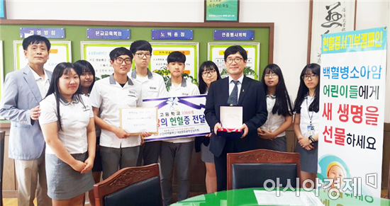 정광고 동아리 학생들, 사랑의 헌혈증 4년 동안 1,103장 기부