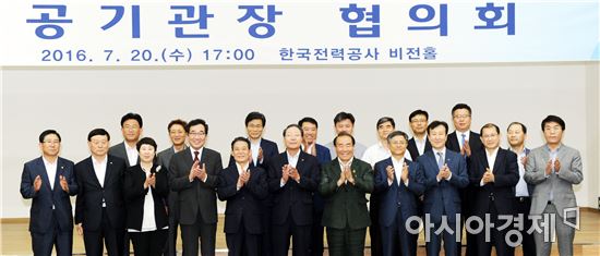 [포토]빛가람혁신도시 공공기관장협의회 개최