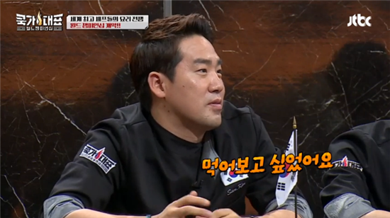 샘킴 ‘쿡가대표’ 복귀, 2전 2패의 그가 왜?