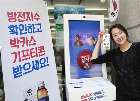 "CU가 충전해드립니다"…'일상의 리프레쉬' 프로모션 진행