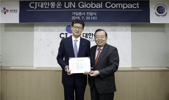 박근태 CJ대한통운 대표(사진 왼쪽)와 임홍재 UNGC 한국협회 사무총장이 20일 ‘UNGC 가입식’ 행사 직후 기념 촬영을 하고 있다.