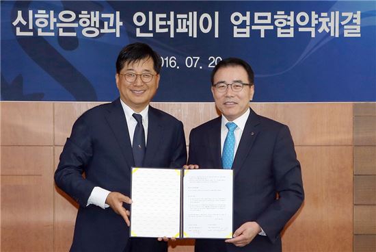 신한은행, 모바일 보안 핀테크 기업 '인터페이'와 업무협약 체결