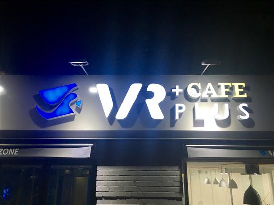 서울 강남역 부근에 오픈하는 VR플러스 쇼룸