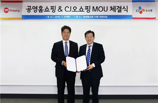 CJ오쇼핑 허민회 대표(사진왼쪽)와 공영홈쇼핑 이영필 대표가  21일 공영홈쇼핑 본사에서 '중소기업 판로 확대를 위한 업무협약 양해각서(MOU)를 체결했다.

