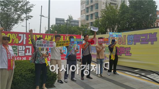 21일 IFCI 통신다단계피해자모임 회원들이 LG유플러스 용산사옥 앞에서 시위를 하고 있다.