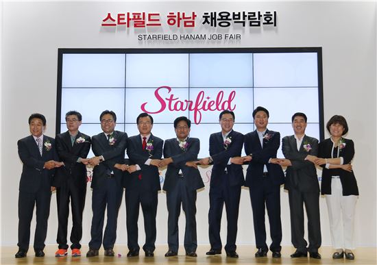 [포토]신세계그룹, 하남시와 함께 '스타필드 하남 채용박람회'