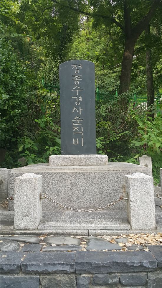 고 정종수 경사 순직비