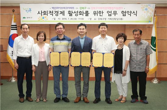 "아파트에서 사회적경제 배워요”