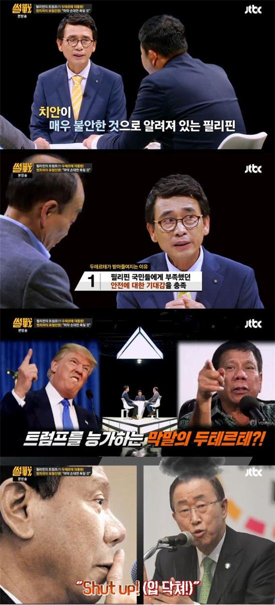 '썰전' 유시민, 전원책 / 사진=JTBC방송화면 캡처