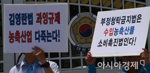 김영란법 1년4개월만에 헌재 판결 '주목'