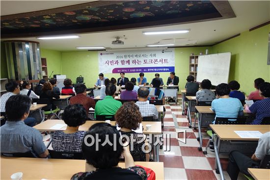 한국사회봉사聯 ‘원칙이 바로 서는 사회’ 토크콘서트 개최