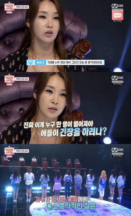 ‘모모랜드’ 배윤정, 시작부터 가시밭길  예고? “누가 떨어져야 긴장하려나”