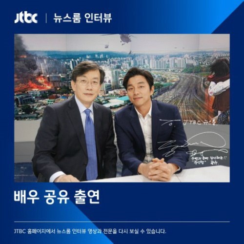 사진=JTBC '뉴스룸' 공식 SNS