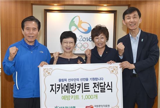 국립중앙의료원, 리우올림픽 선수단에 지카 예방키트 기증