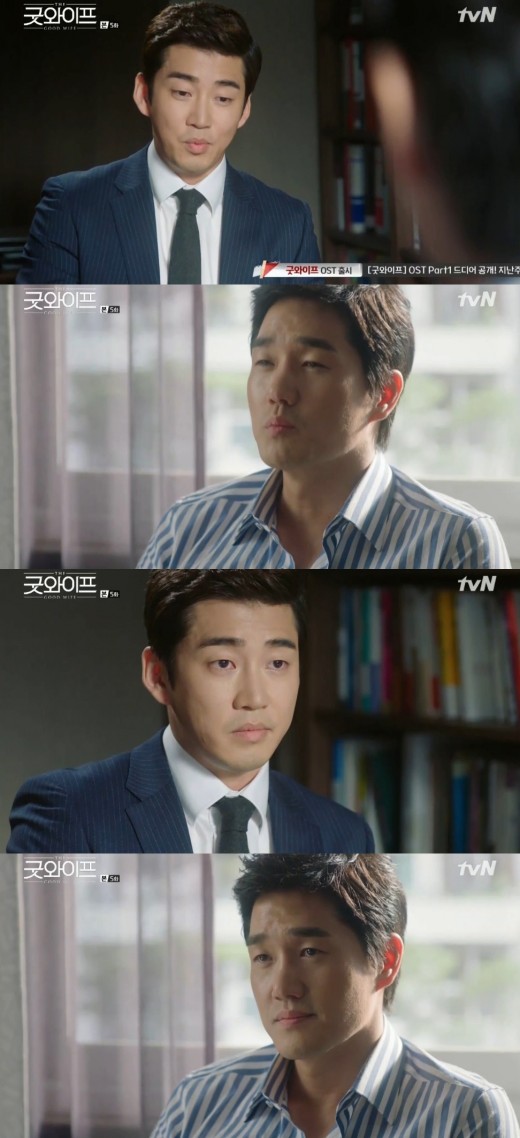 사진=tvN '굿와이프' 방송화면 캡처 