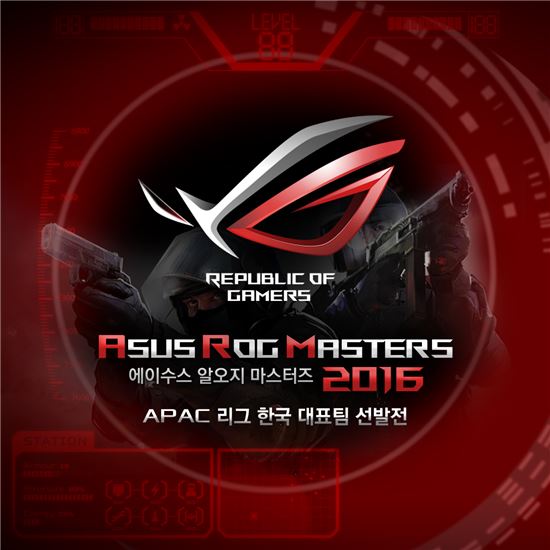 "상금 20만달러" 에이수스, ROG 게임 대회 한국전 개막