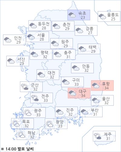 아경 오늘의 날씨와 미세먼지 (오후)