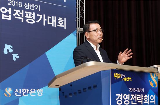 신한銀, 하반기 경영전략회의 개최…조용병 행장 "풍림화산과 같은 유연함 필요"