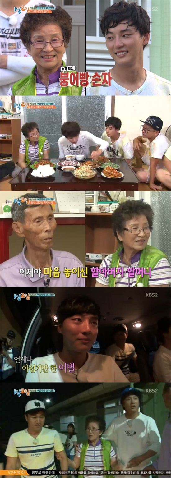 ‘1박2일’ 윤시윤 “반장 때 햄버거 대신 떡 돌려, 아이들 맛있게 먹더라”