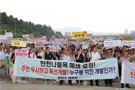 송파주민 2000여명 탄천나들목 폐쇄 반대 집회
