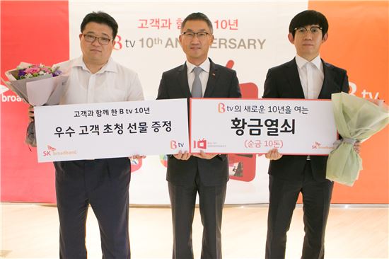 이인찬(가운데) SK브로드밴드 사장이 B tv 10주년을 맞아 김성보(왼쪽) 한완규(오른쪽) 고객과 기념촬영을 하고 있다.


