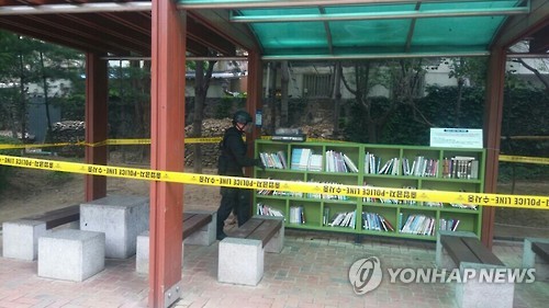 폭발물 의심 가방 / 대구시소방본부 제공=연합뉴스