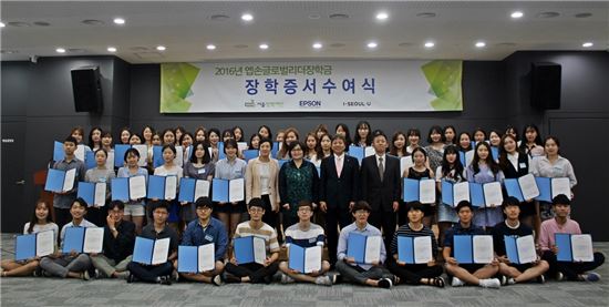 한국엡손, "서울장학재단과 글로벌 리더 장학증서 수여식 개최"