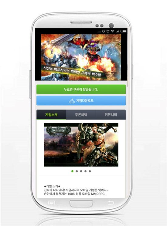 CPA특화 어플 '루팅',인기모바일 MMORPG '용의후예' 게임 캐시 지급