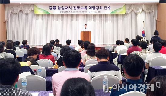 전남도교육청, 진로교육 역량 높인다