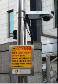 CCTV 100만대 시대...사생활 노출 위협은 커져