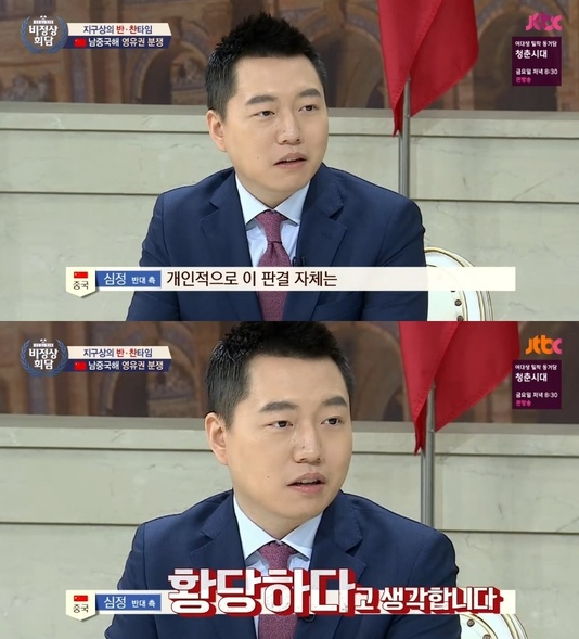 종합편성채널 JTBC 예능 프로그램 '비정상회담' 중국 대표 심정. 사진=방송화면 캡처