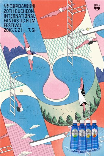 일화 초정탄산수, '부천국제판타스틱 영화제' 3년 연속 후원