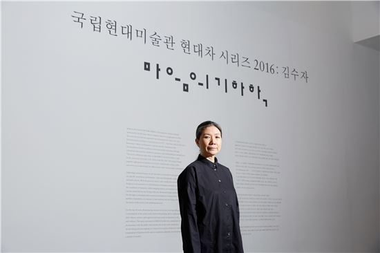 현대차 후원 김수자 '마음의 기하학'展 개막