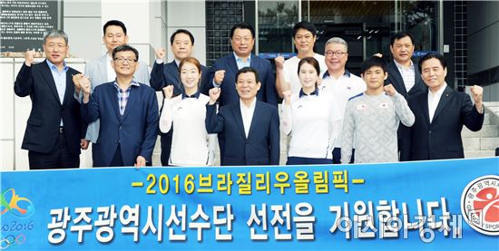 윤장현 광주시장, 리우올림픽 참가 광주선수단 격려