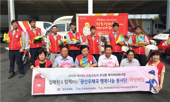 광주광산우체국 우정사회봉사단은 지난 25일 광산구 우산동주민센터와 연계해 우산동 내 독거노인 및 장애인 가정 20가구를 방문해 삼계탕과 쌀을 전달하고 안부를 살폈다. 사진=전남지방우정청
