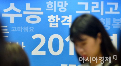 [포토]수능, 희망, 합격 그리고 행복 