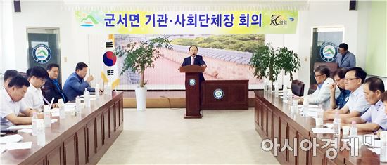 영암군 군서면, 7월중 기관·사회단체협의회 개최