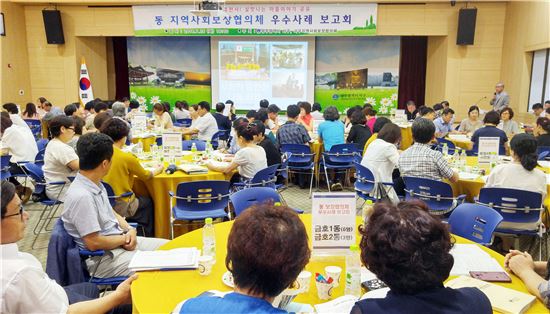 광주 서구, 지역사회보장협의체 우수사례 보고회 개최