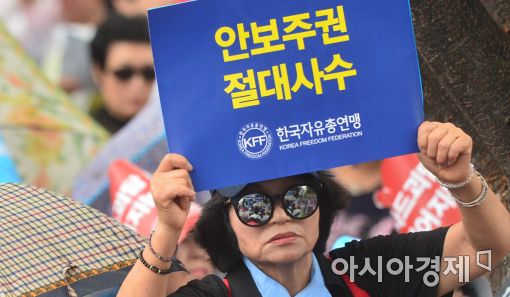 [포토]'안보주권 절대사수'