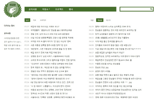 ‘메갈리아 지지자’ 오명 쓴 웹툰 작가, 네티즌 52명 무더기 고소