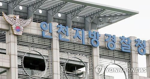 이래도 '민중의 지팡이'?…인천지방경찰청, 음란행위·불법 오락실 유착 '물의'